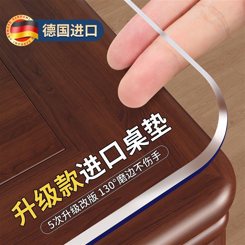 餐桌垫pvc防水防油桌q布免洗桌面茶几保护垫透明防烫耐高温水晶板