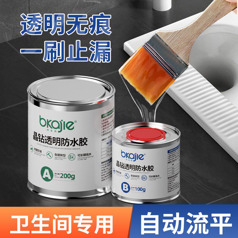 卫生间防水胶透明浴室瓷t砖地面免砸砖补漏渗透剂防漏水胶水专用