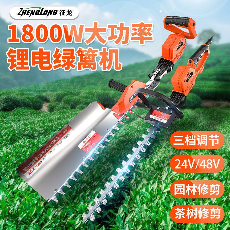 新款调速充电式电动绿篱机茶叶茶树修剪机L剪茶机园林剪篱笆修枝