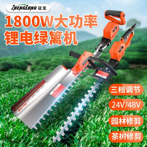 新款调速充电式电动绿篱机茶叶茶树修剪机L剪茶机园林剪篱笆修枝