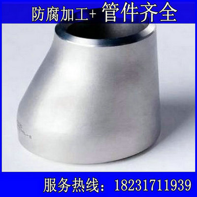 异径管 同心偏心大小头 碳钢dn200 300 B400 500 600 700 800 100