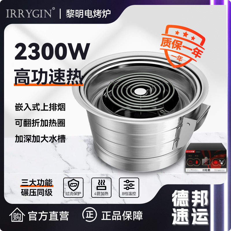 商用速热a电烤炉烤锅韩式烤肉炉烤肉店烤炉烧烤加热炉电烤肉炉镶