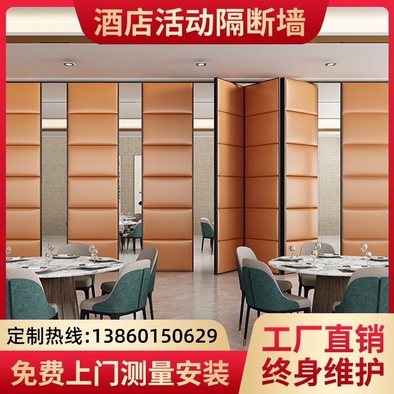 酒店隔断墙宴会厅移动推拉折叠移门活动隔音包厢T培训教室吊轨屏