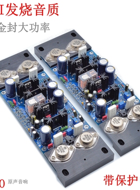 A81HiFi发k烧级金封管后级功放板大功率 可调纯甲类 带保护电路