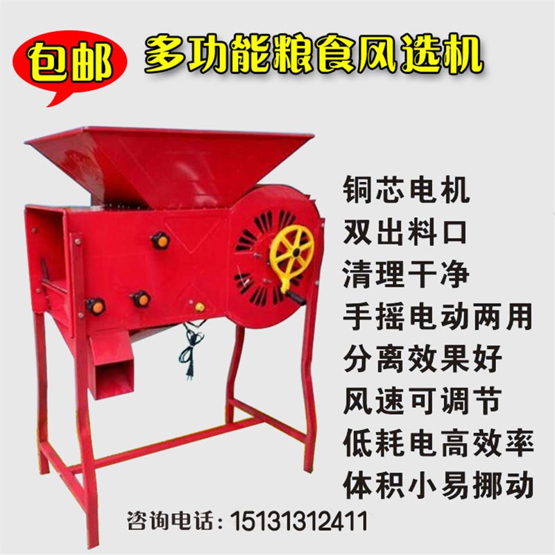农用粮食风选机扬场机稻谷茶叶菜籽G分离机杂质筛选机器电动风车