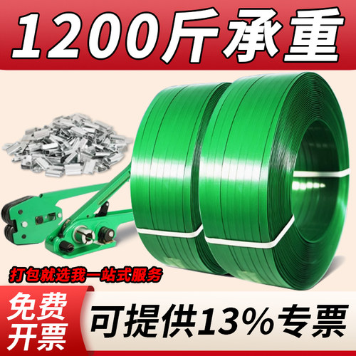 塑钢带打包带捆绑带编织打包扣手工热熔1608POET塑料包装带捆扎带