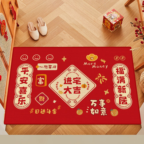 进宅大吉入户门地垫乔迁喜t庆进门地毯门口换鞋脚垫子玄关红色防