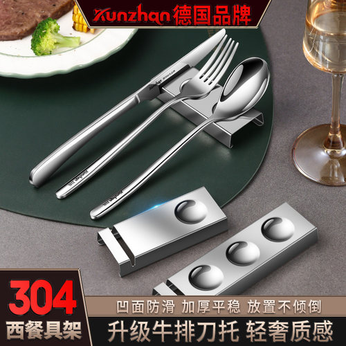 304不b锈钢西餐具架子家用高档新款商用台面放刀叉垫汤勺架托套装