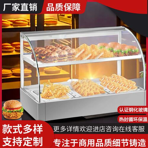 商用保温柜加热恒温箱板栗蛋挞面包玻璃熟食O柜食品小型展示柜台