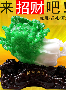 特大号玉白菜摆件家居装饰工艺品摆设招财客厅玄关新Y店铺开业礼