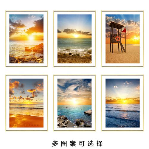 大海沙滩风景装饰画客厅沙发背y景墙挂画海上日出宾馆酒店民宿壁