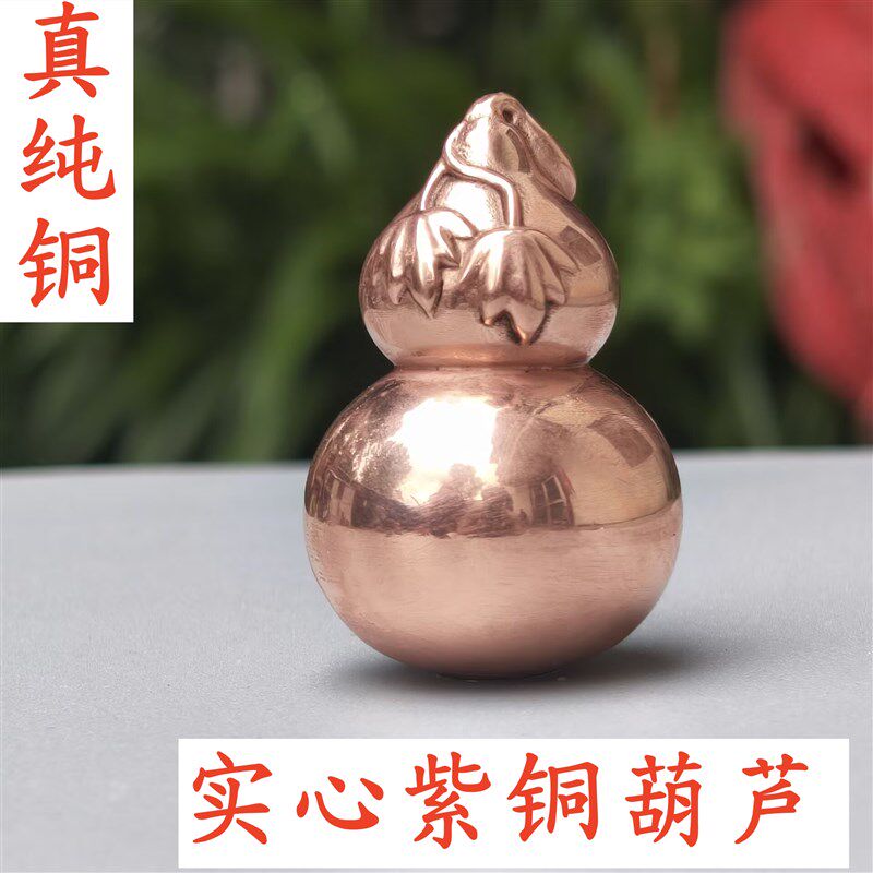 纯铜紫铜红铜实n心葫芦手把件手玩件把玩件雕刻