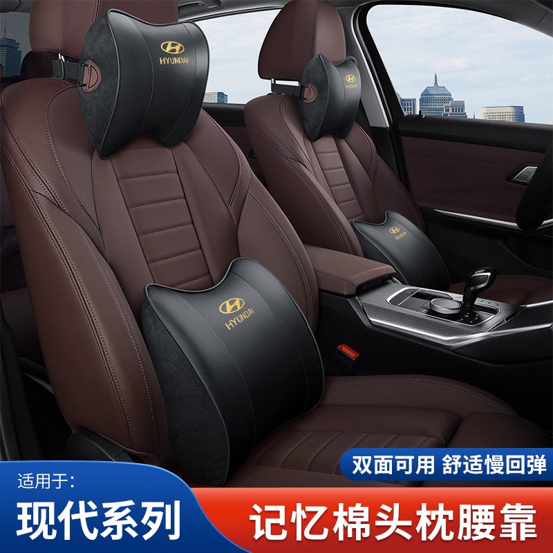 适用现代途胜汽车头枕ix35颈y枕库斯途车载座椅护腰枕索纳塔腰靠