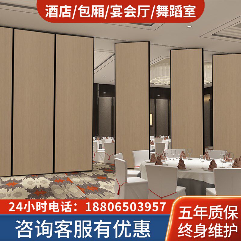 酒店活动隔断墙包l厢饭店宴会厅折叠屏风隔音移门吊轨包间移动隔