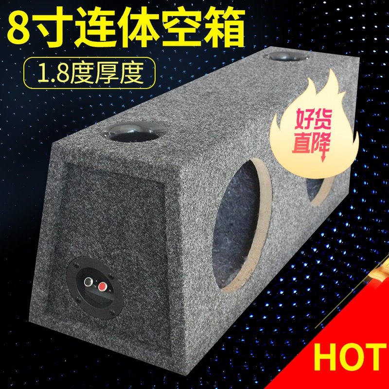 8寸车载音箱空箱体汽车双喇叭连体箱体双低L音无源音箱空箱1.8厚