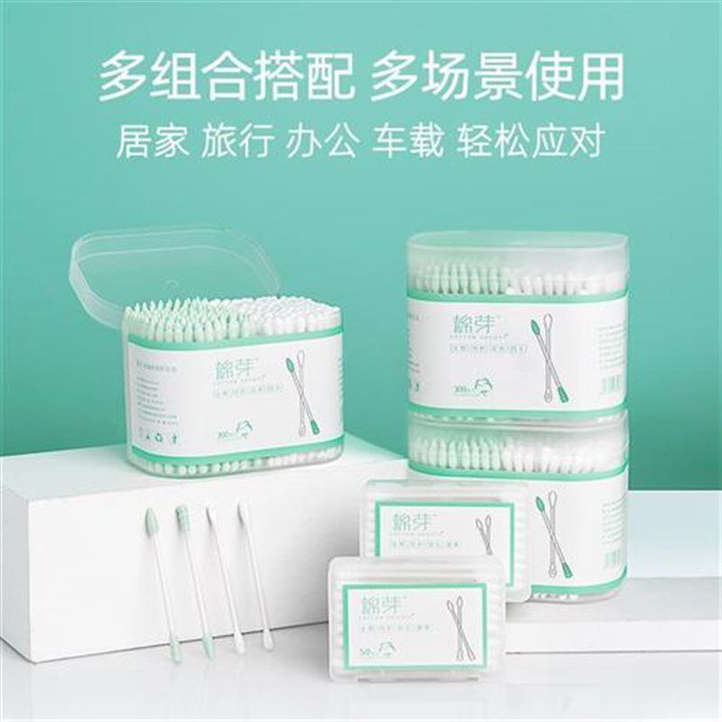 棉芽双色四头棉签掏耳棉棒化妆口腔清洁L亲子婴幼儿宝宝专用挖