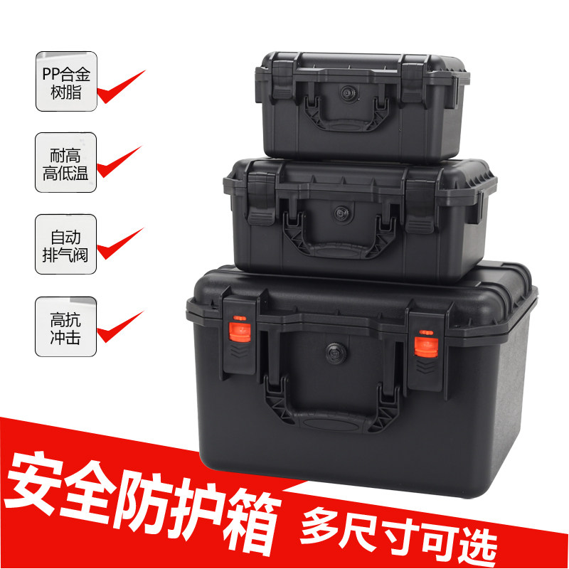 摄影器材塑料防j水工具箱安全防护箱收纳箱密封箱子仪器设备手提