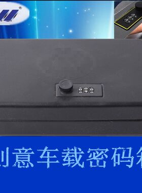 包邮 带锁迷你金属保险箱收纳盒储蓄盒 小铁盒R车载密码箱收银箱