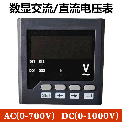 直流电压表0-1000V 数显交流电压表4F50V上下限报警输出带485通讯