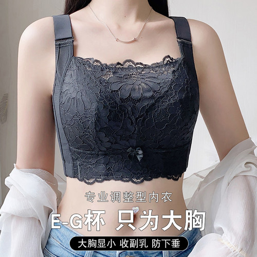 无钢圈抹胸调整型防走光夏季加大码大胸显小束胸收副乳超Z薄款Bra