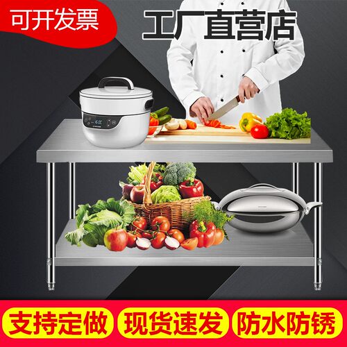 304加厚不锈钢工作台饭u店厨房操作台打荷台定做打包切菜烘焙桌子