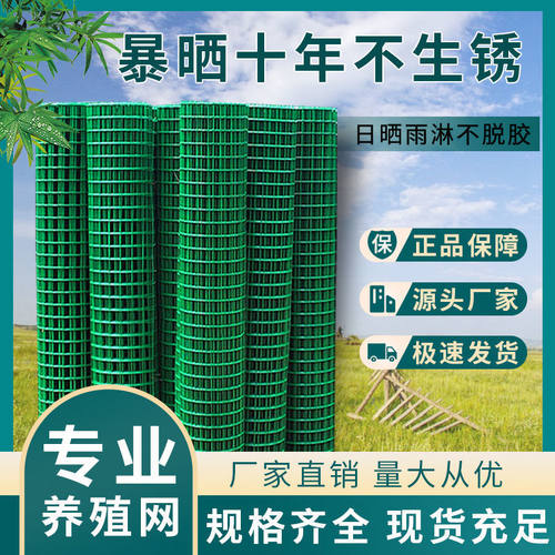 网子铁丝网围栏网养殖网栅栏养鸡网拦鸡网围栏护T栏网铁丝网格网