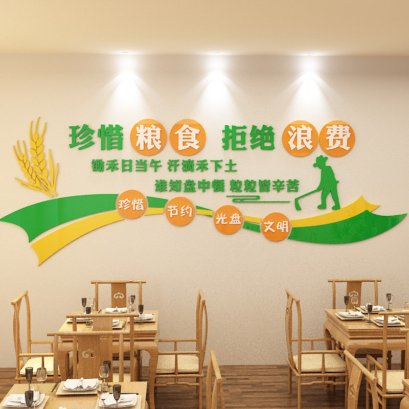 学校食堂装饰墙贴公司企业班级教室背景墙壁布P置酒店饭店装饰贴