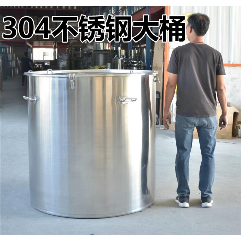 304不锈钢大桶带n盖子高锅圆桶加厚发酵桶70商用水桶大号桶拉缸