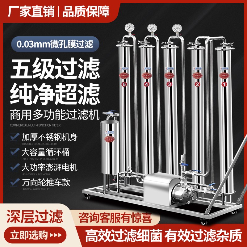 白酒过滤机催陈老熟黄米酒专用净化提纯作L坊商家处理糠腥杂异味