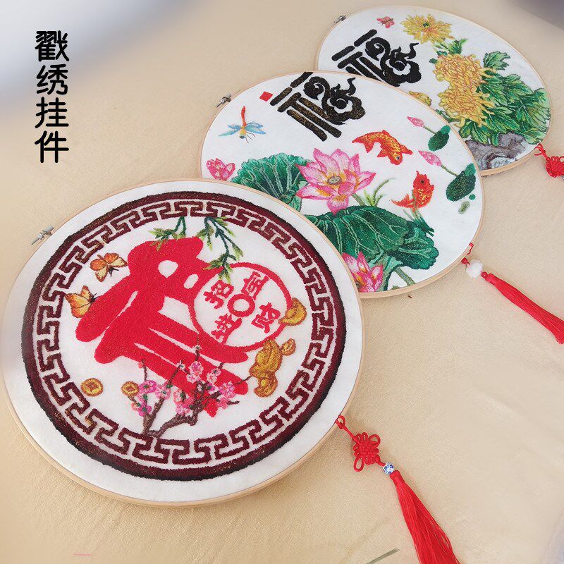 戳戳绣挂件墩绣戳针手工绣花diy剁花绣戳M戳乐材料包刺绣掇花套装