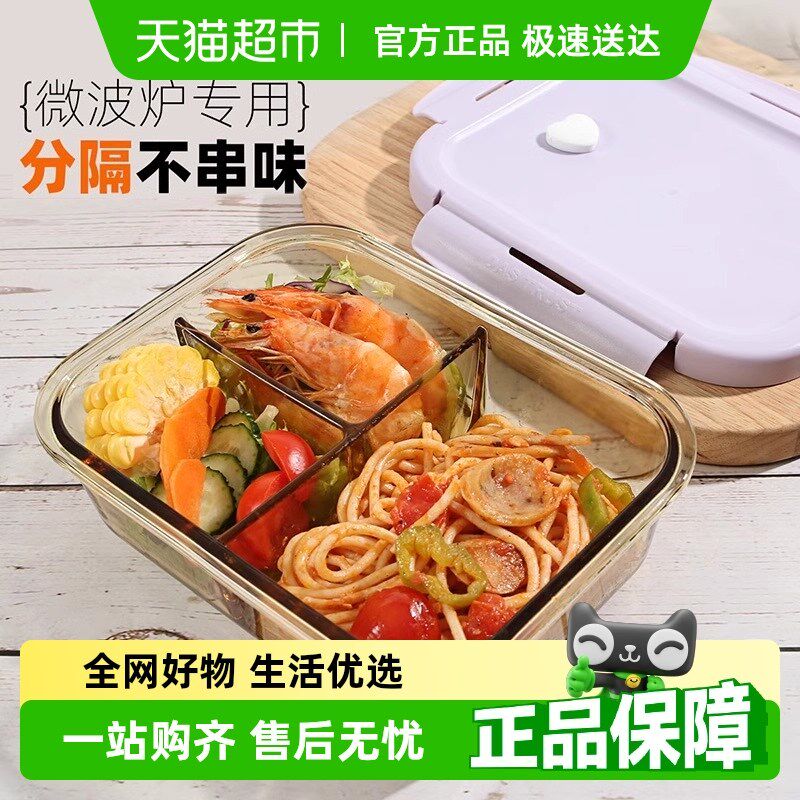 包邮大容量玻璃饭盒水果便当盒上班族微波炉专用碗U带盖密封保鲜