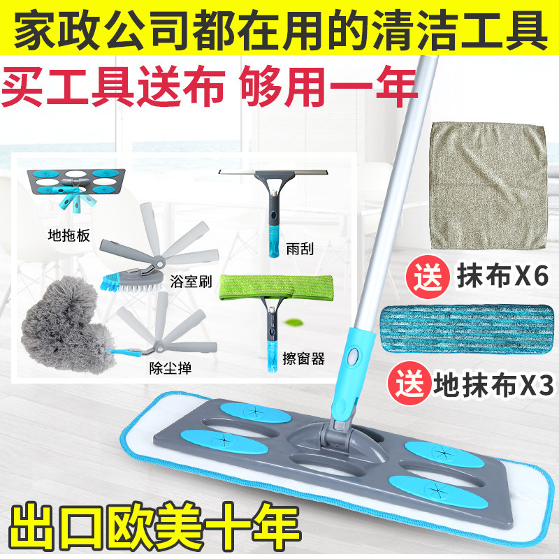 家政保洁平板拖把地板拖一杆多用干D湿两用浴室刷除尘清洁工具套