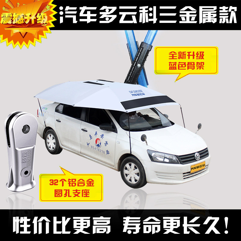 教练车遮阳伞专用夏季汽车顶防晒遮阳棚太阳伞驾S校学车爱丽舍朗