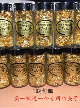 金箔银箔碎片 p0.5克 0.1克 包邮