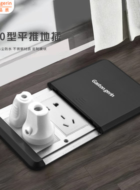 黑色平推c式地插120型超薄隐形不锈钢十孔地插座五孔网络地面插座