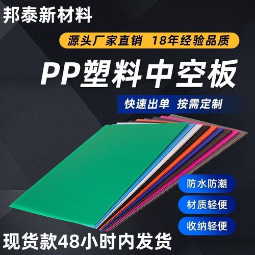 现货款pp塑料g中空板隔板1.2米2米托盘尺寸垫板2-12mm箱子内衬垫