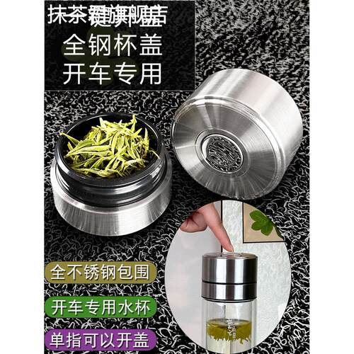 开车专用全不锈钢一键o开盖单卖速开双层玻璃茶杯盖子配件单手按