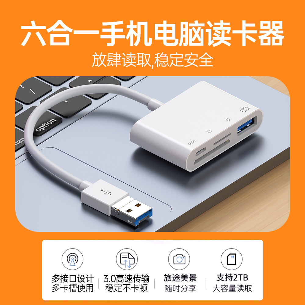阿金诺六合一读卡器2TB高速