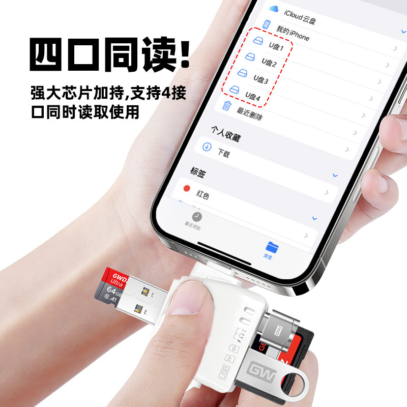阿金诺USB充电四口同读读卡器