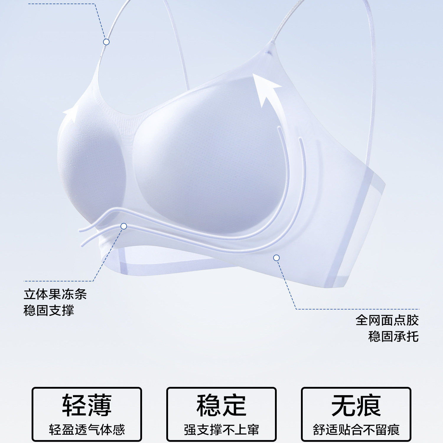 10A抑菌草本内衣小胸超薄无痕细肩带