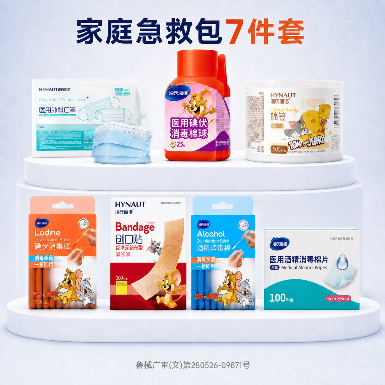 海氏海诺创口贴家用伤口护理经济无纺布型磨脚贴儿童卡通创可贴