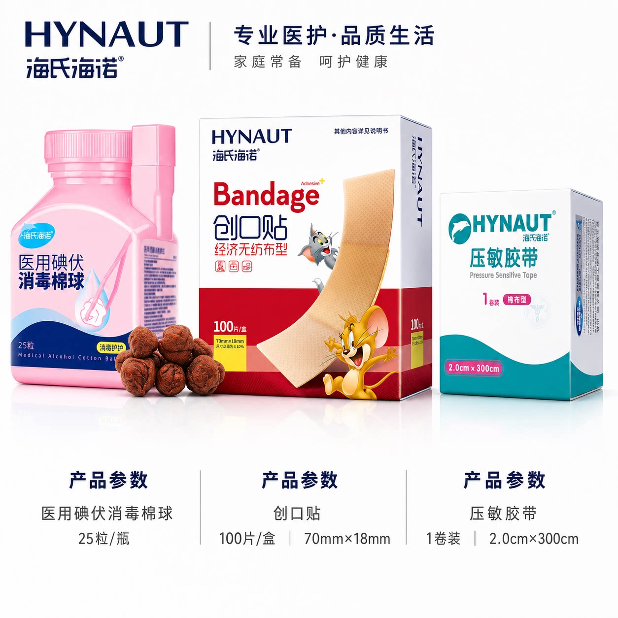 海氏海诺创口贴家用防水透气伤口护理磨脚贴儿童可爱卡通创口贴