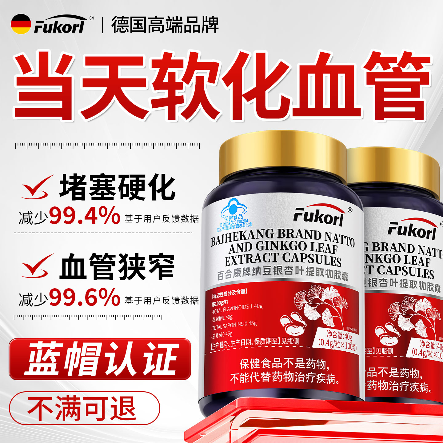 【热销爆款】通血管的药第一名图片