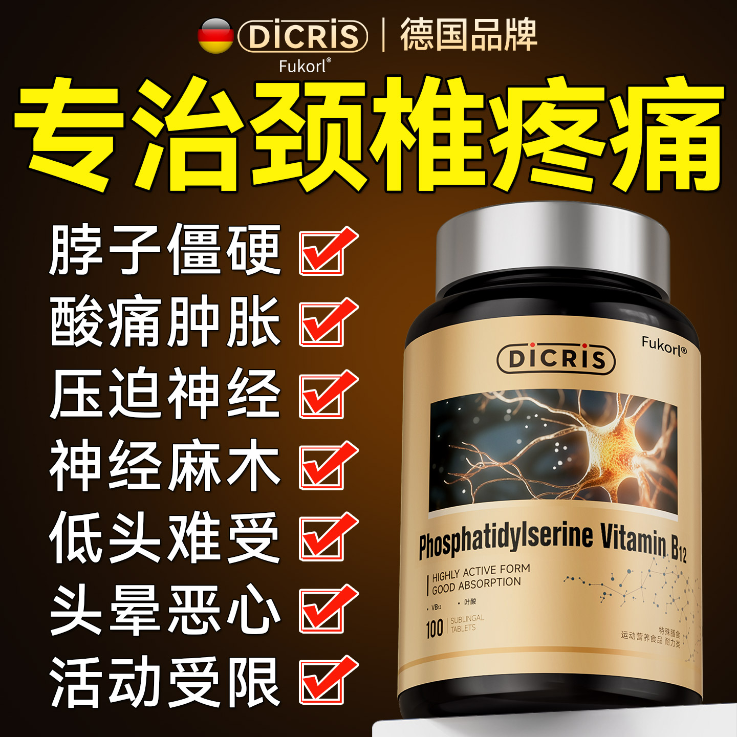 【全网热销10w+】颈椎疼痛专用图片