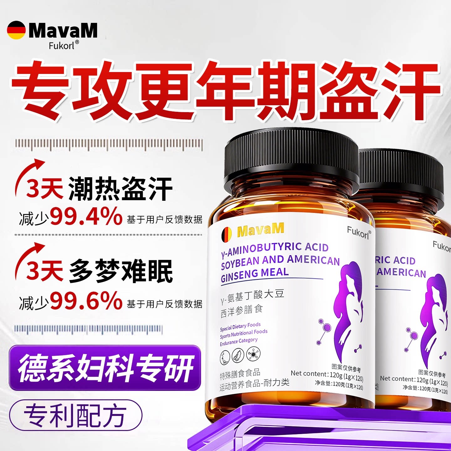 大豆异黄酮官方旗舰店正品更年期调理盗汗潮热难雌激素眠女性保养