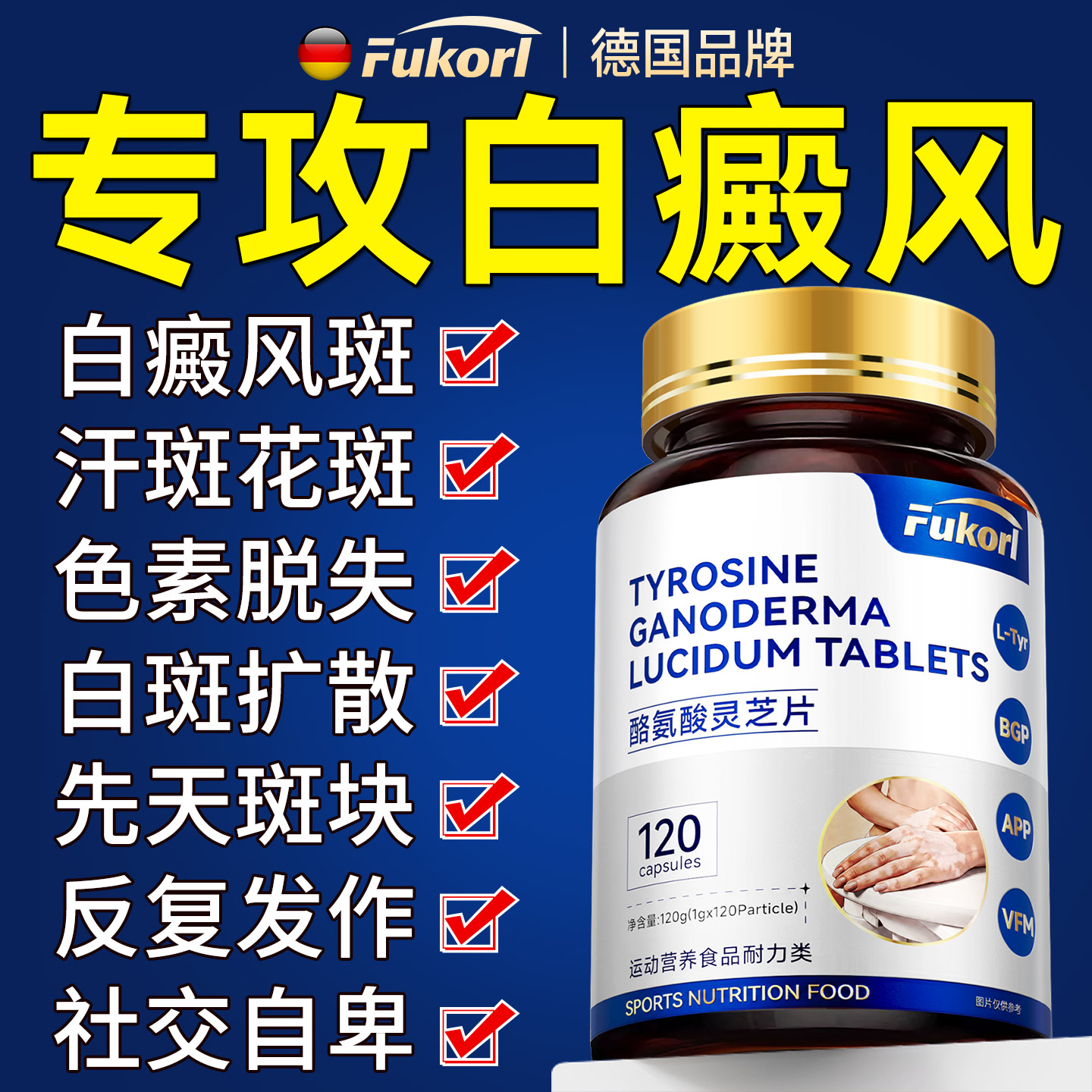 白癜风特药效膏快速消白斑专用外用黑色素生长汗斑花斑补骨脂酊图片