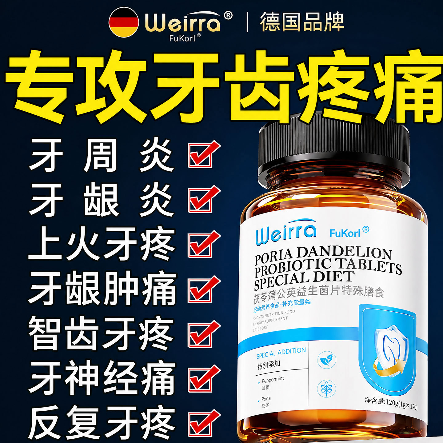 牙消药炎疼牙肿痛龈专治用消止痛炎止疼牙消神经炎牙齿痛效特药 - 实物图