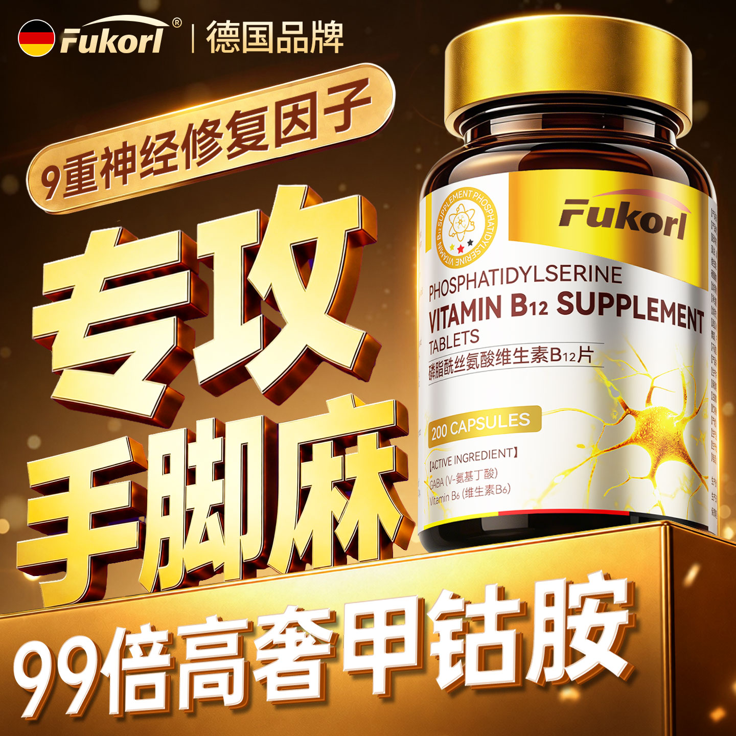 【全网热销10w+】手脚麻木专用图片