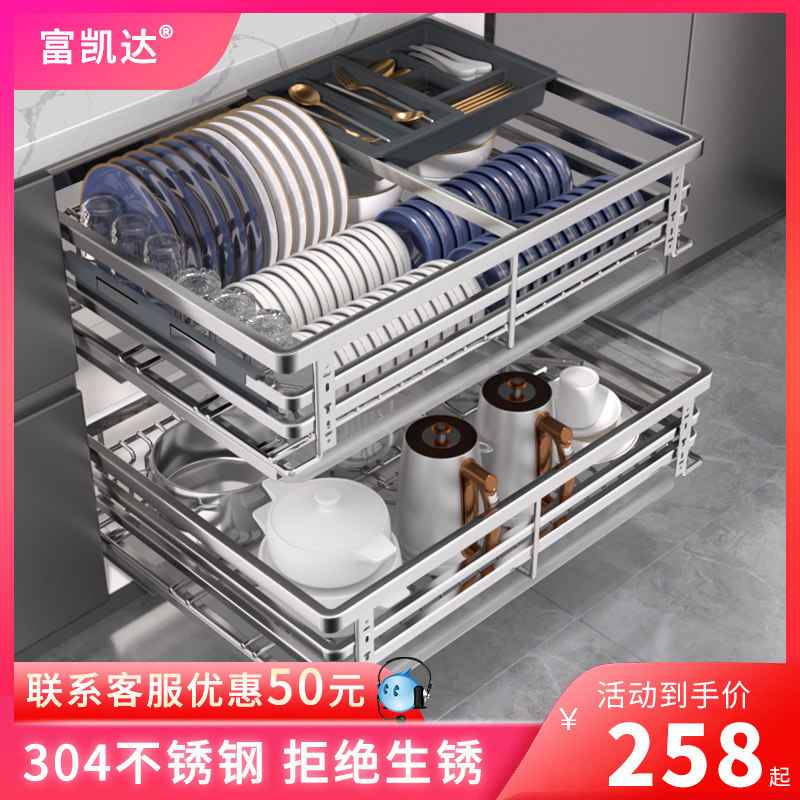 拉篮厨房整体橱柜304不锈钢双层抽屉式柜内碗碟架调味蓝收纳X整体