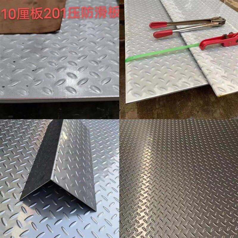 不锈钢花纹板304不n锈钢防滑板楼梯踏板折弯加工厚1-8mm来图定制